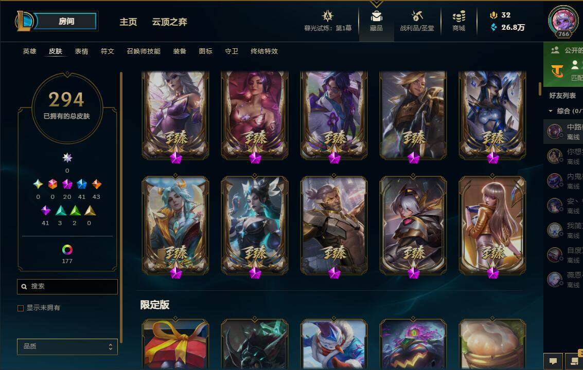LOLEY311461英雄联盟账号详情图24 LOLEY311461英雄联盟账号详情图24