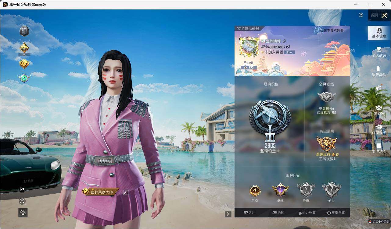 HPLE3322834和平精英账号详情图3 HPLE3322834和平精英账号详情图3