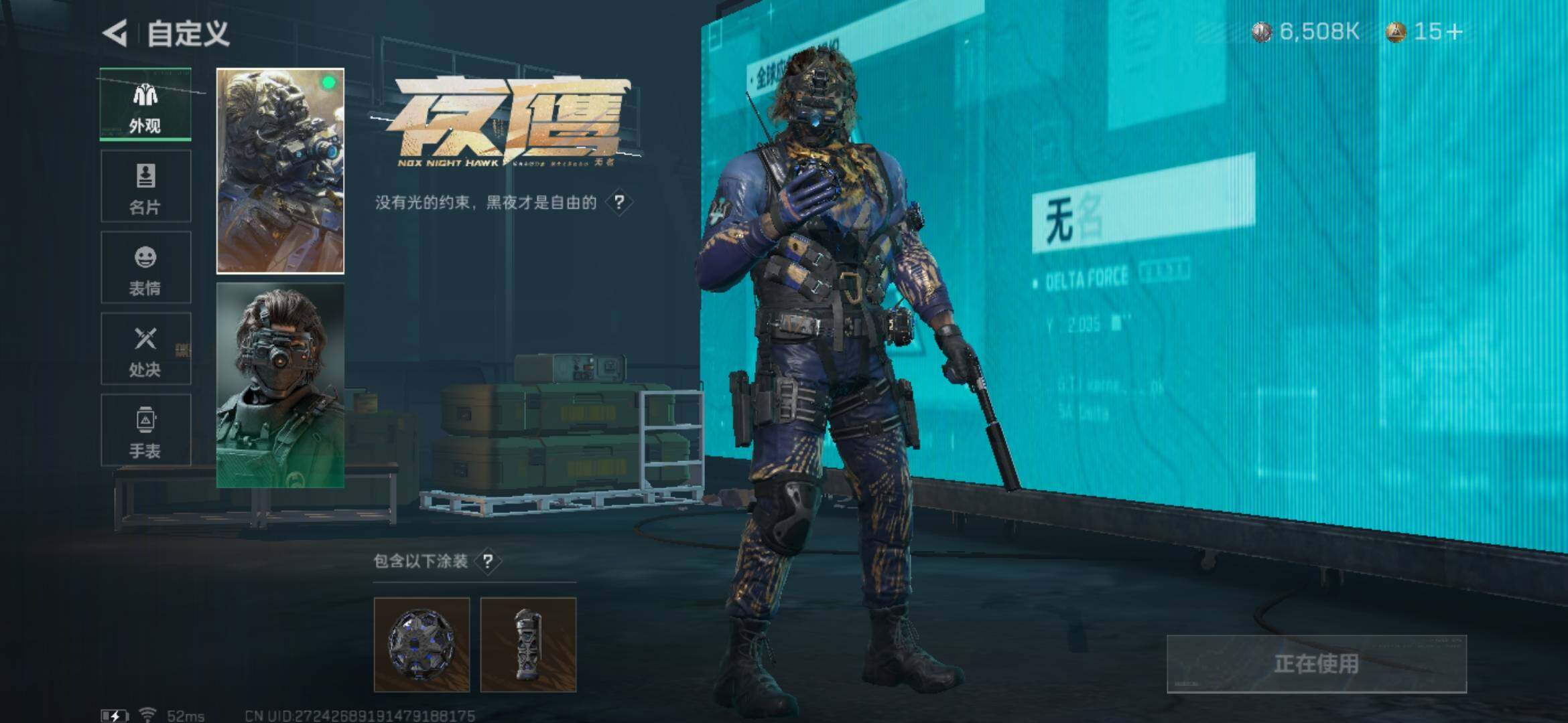 SJZYXS328533三角洲行动账号详情图6