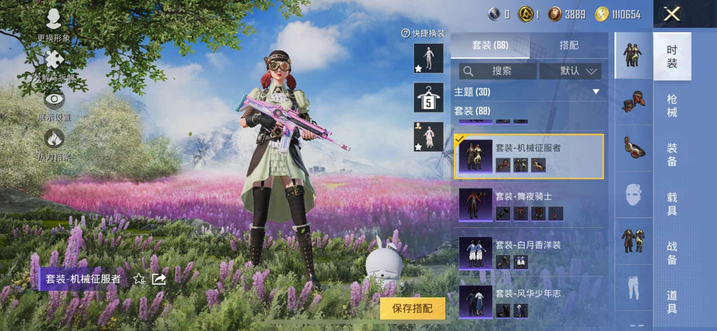 HPYXS3324856和平精英账号详情图10