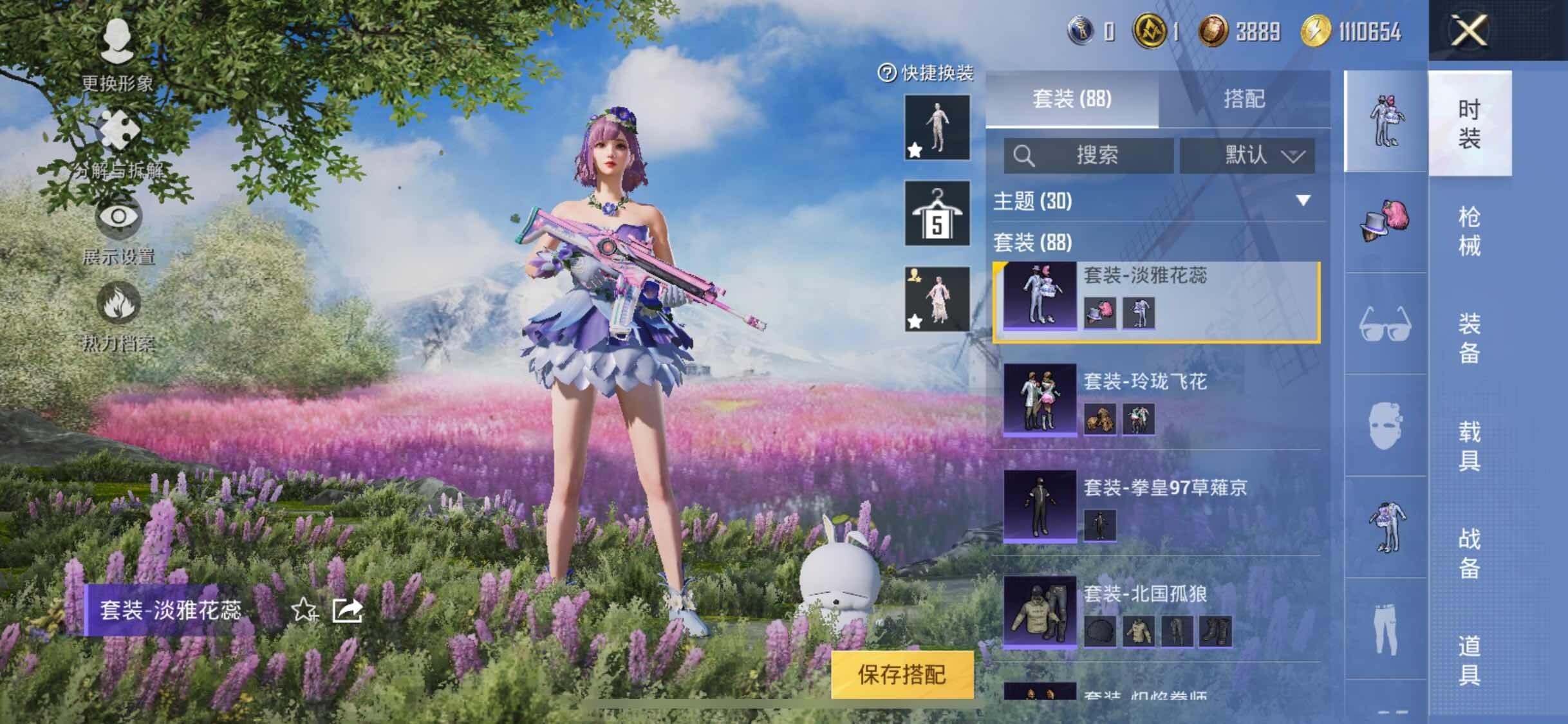 HPYXS3324856和平精英账号详情图9