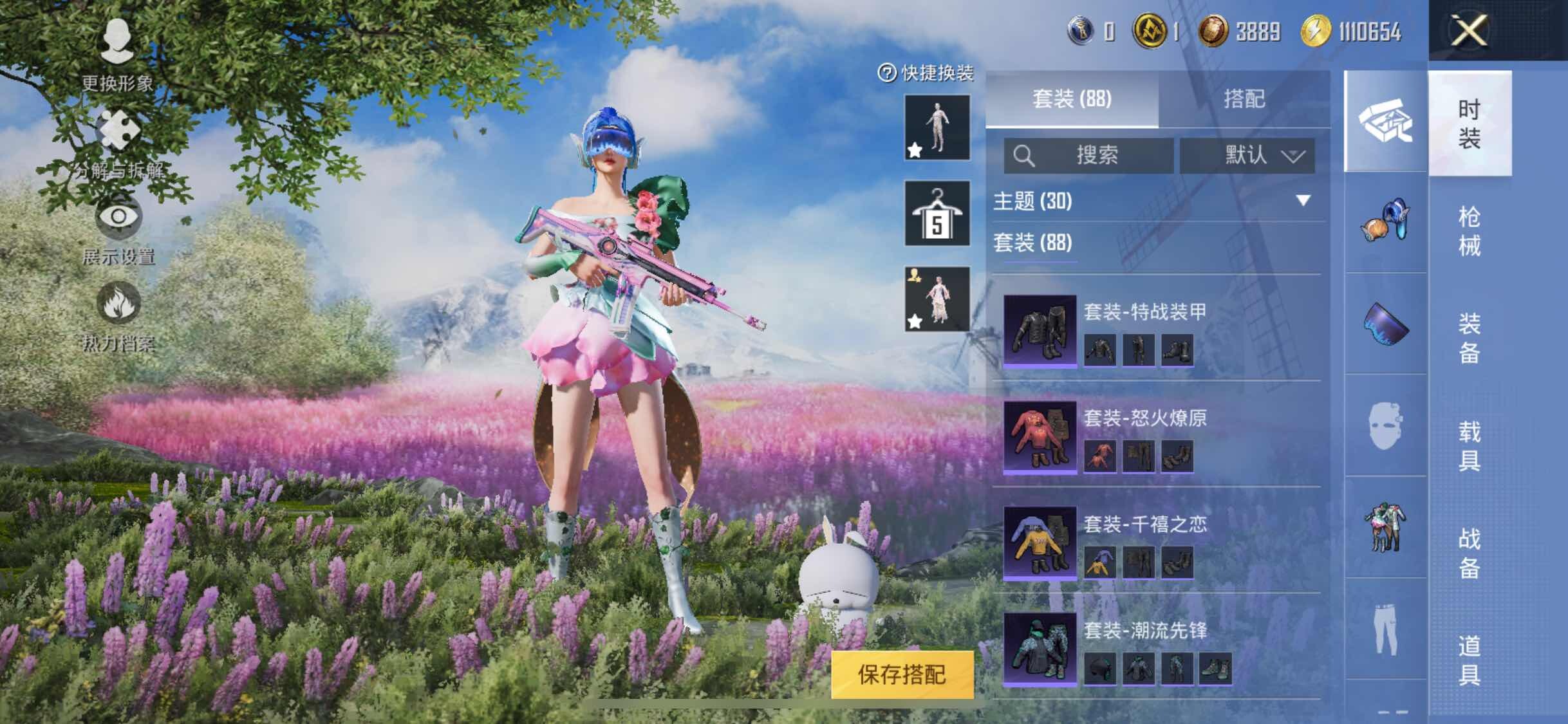 HPYXS3324856和平精英账号详情图8