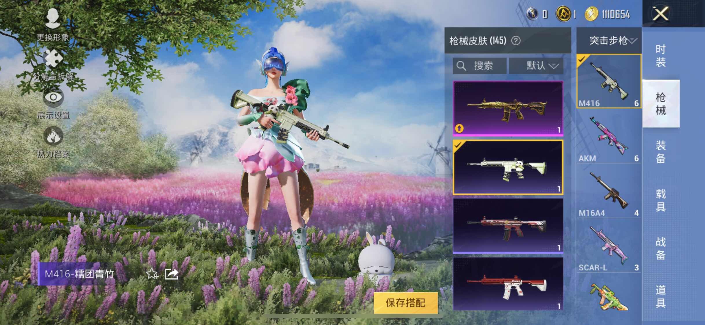 HPYXS3324856和平精英账号详情图14