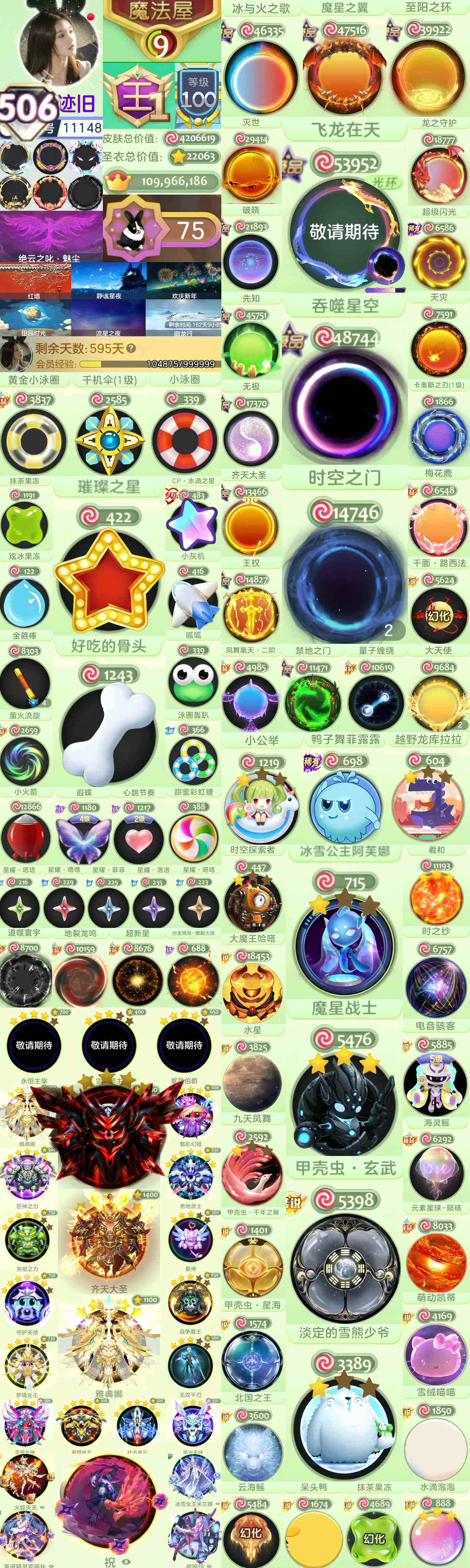 优选商品