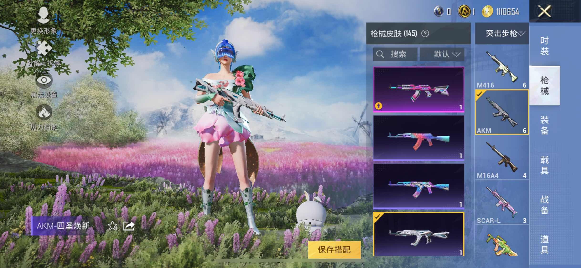 HPYXS3324856和平精英账号详情图13
