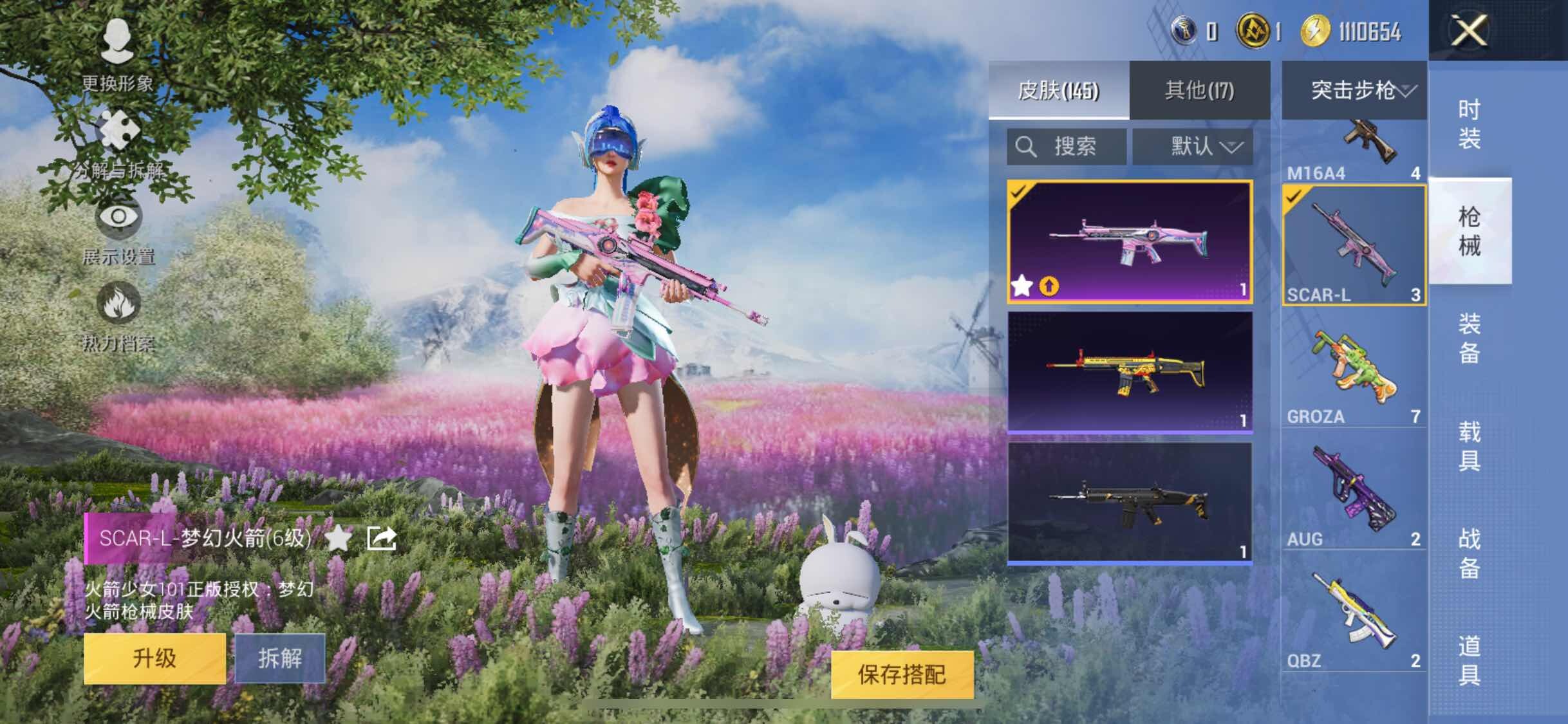 HPYXS3324856和平精英账号详情图11