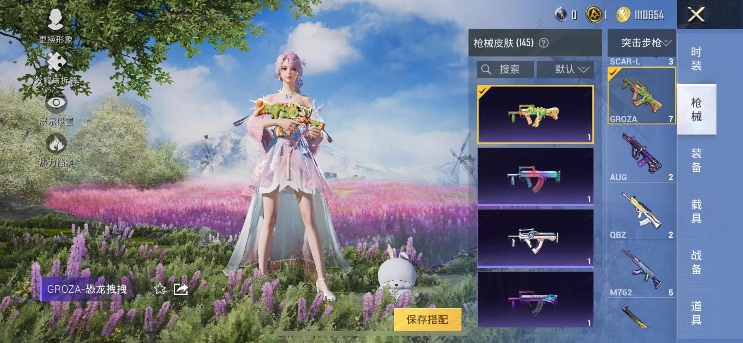 HPYXS3324856和平精英账号详情图15