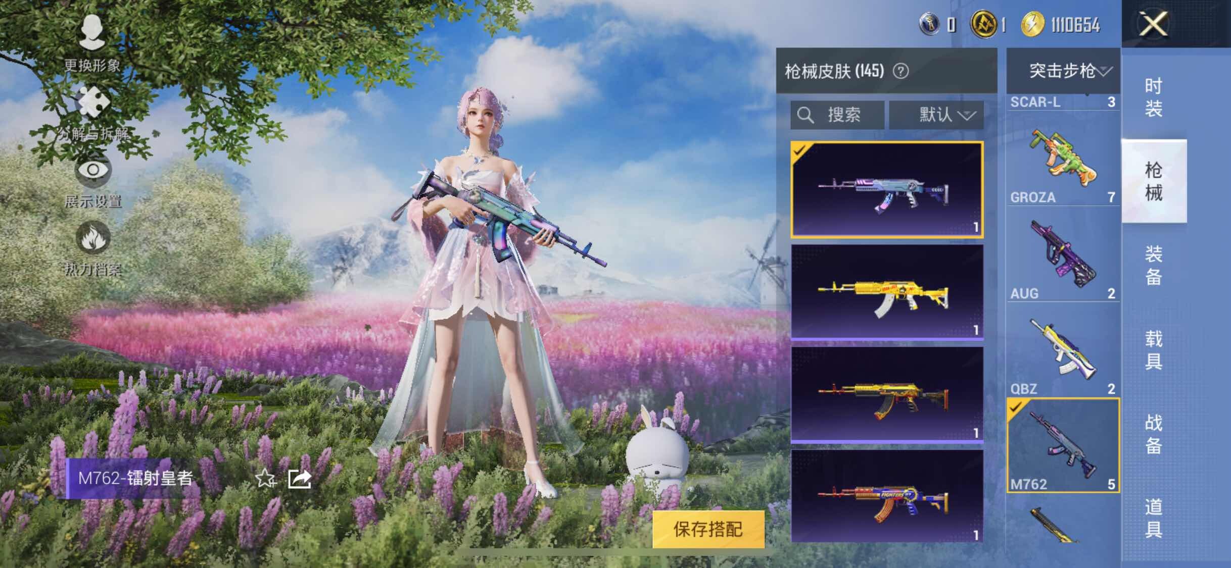 HPYXS3324856和平精英账号详情图16