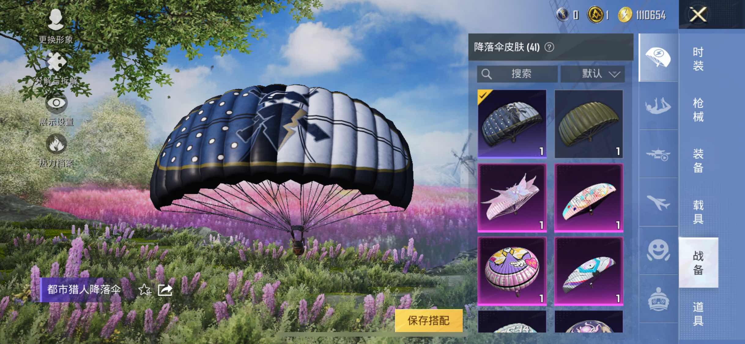 HPYXS3324856和平精英账号详情图20
