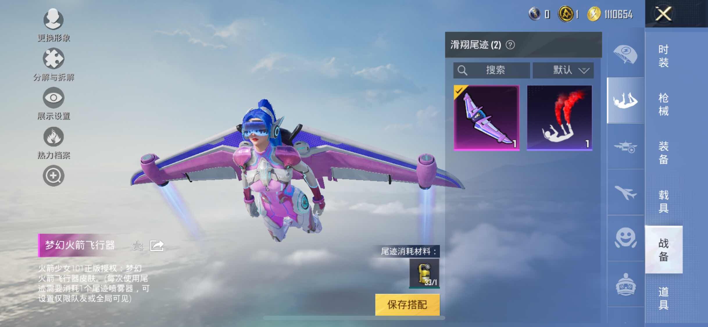 HPYXS3324856和平精英账号详情图19