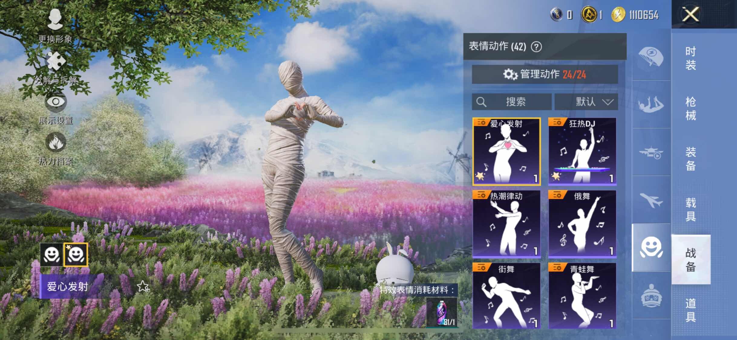 HPYXS3324856和平精英账号详情图18