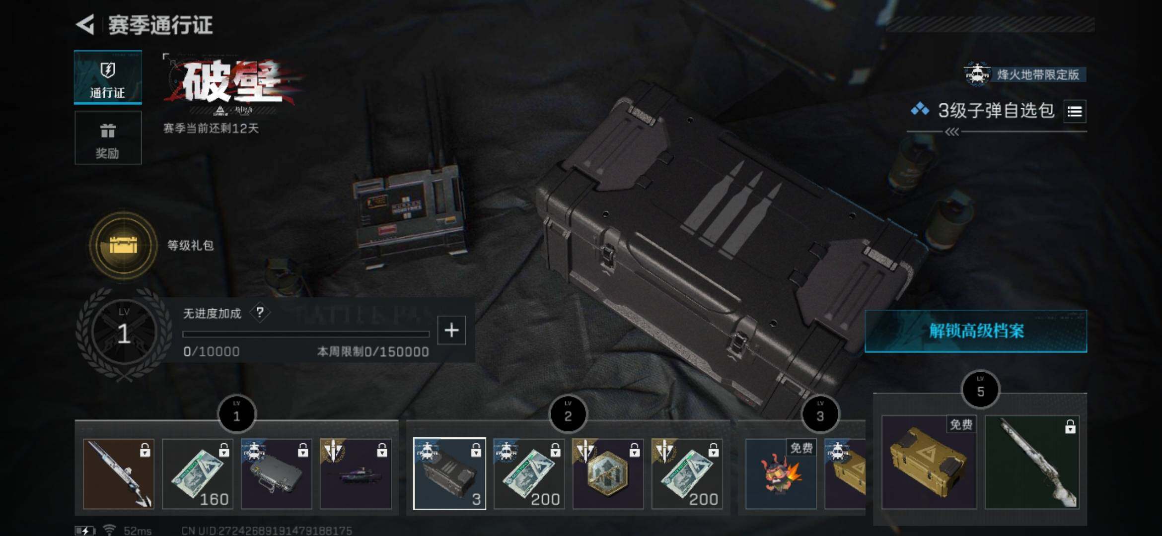 SJZYXS328533三角洲行动账号详情图20