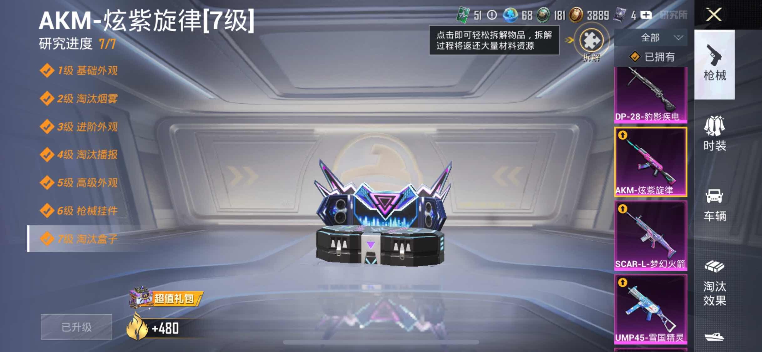 HPYXS3324856和平精英账号详情图17