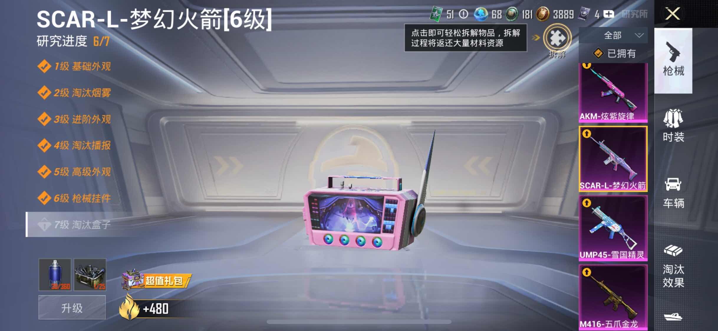 HPYXS3324856和平精英账号详情图23