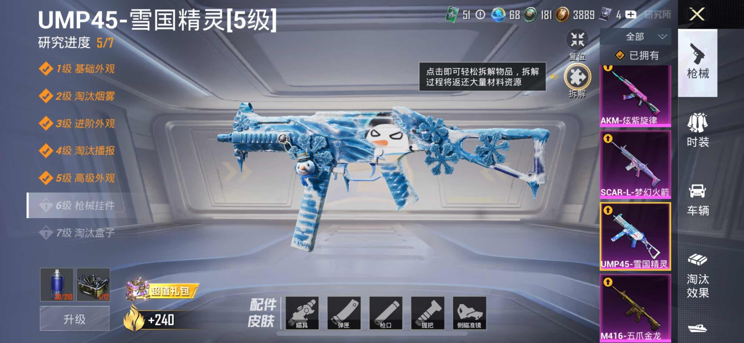 HPYXS3324856和平精英账号详情图21