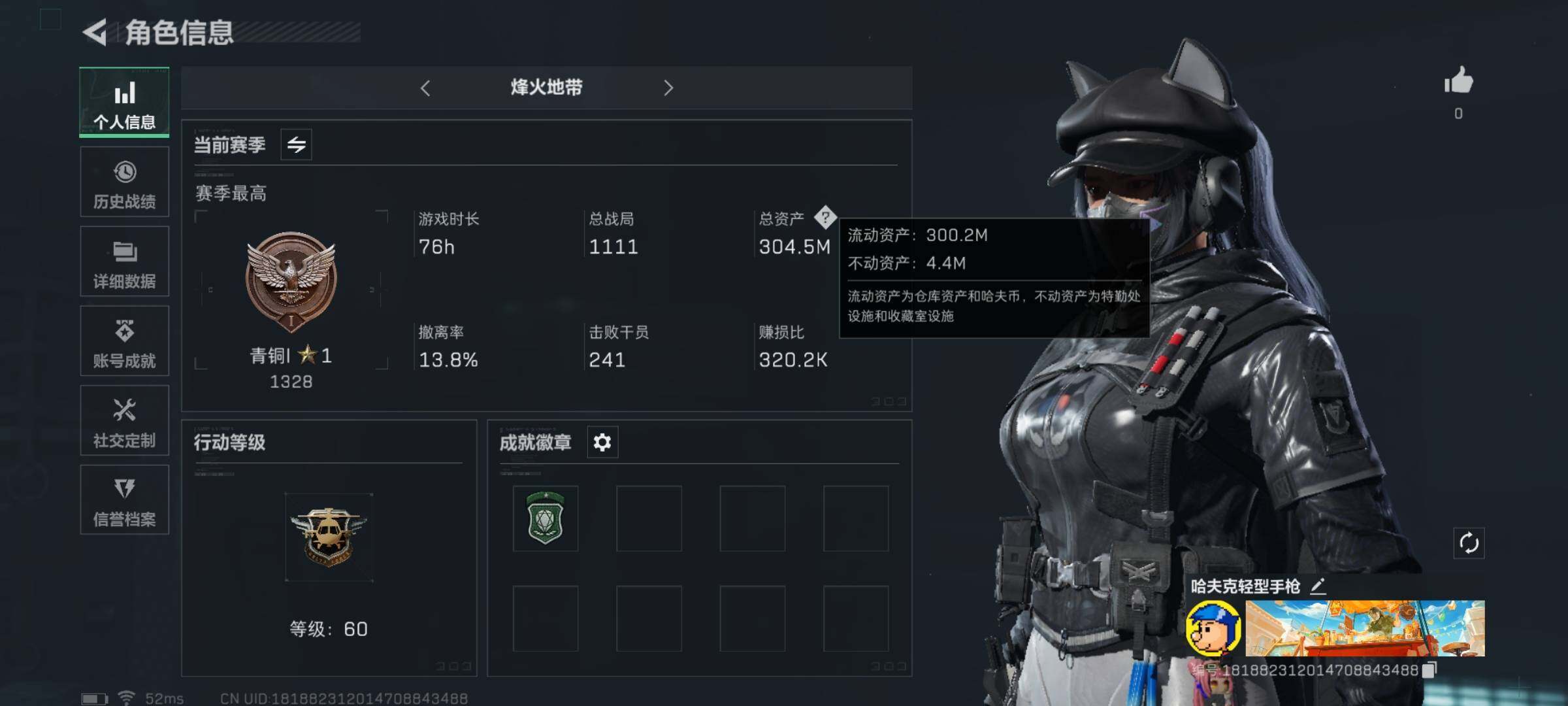 三角洲行动账号QQ【Q区三端互通】【无二次-2025.9.31出二次】ASYs3853-特勤处：仓库5级/训练中心4级/靶场2级-总资产304.5M-哈夫币143M-烽火等级：60级【勾选了部分账号，详细看图，平台认