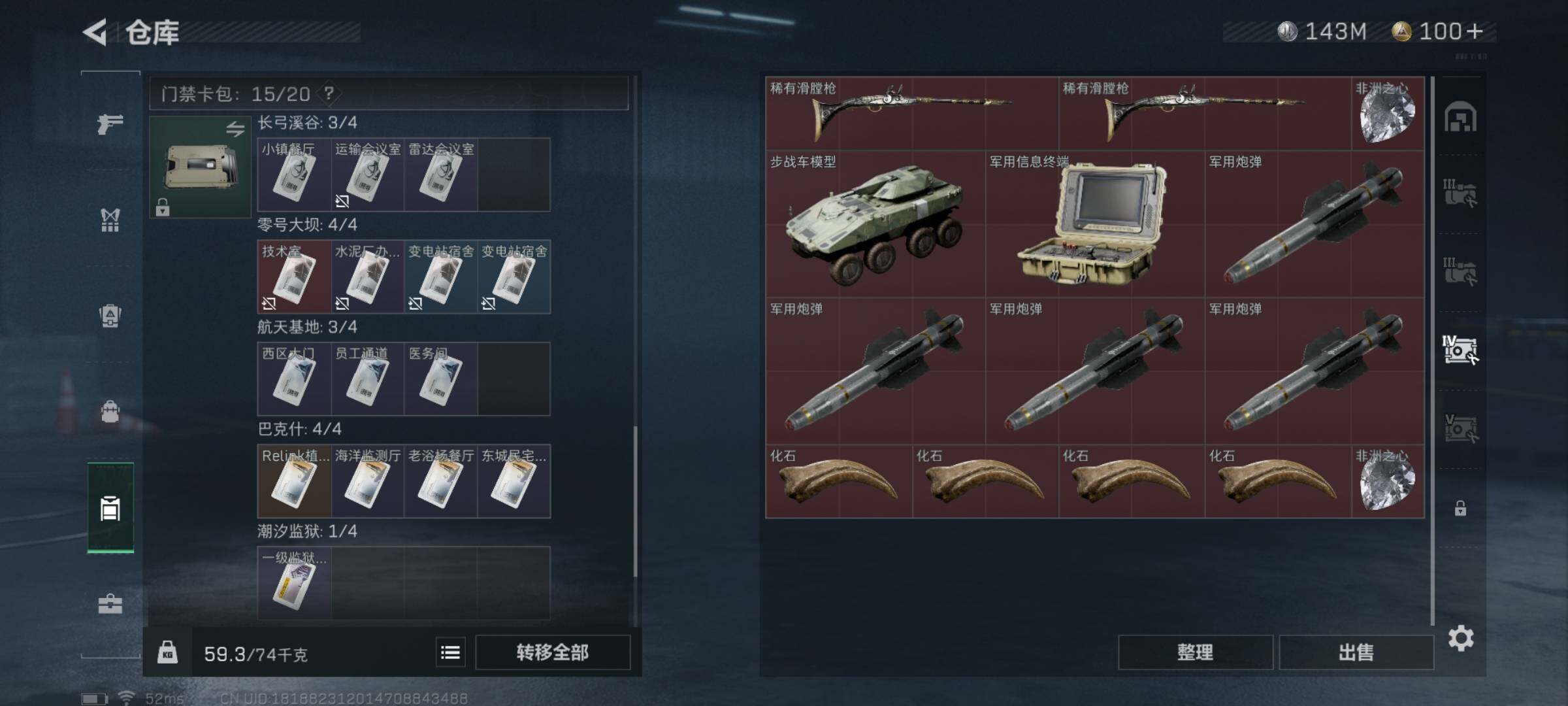 SJZYXS328537三角洲行动账号详情图12