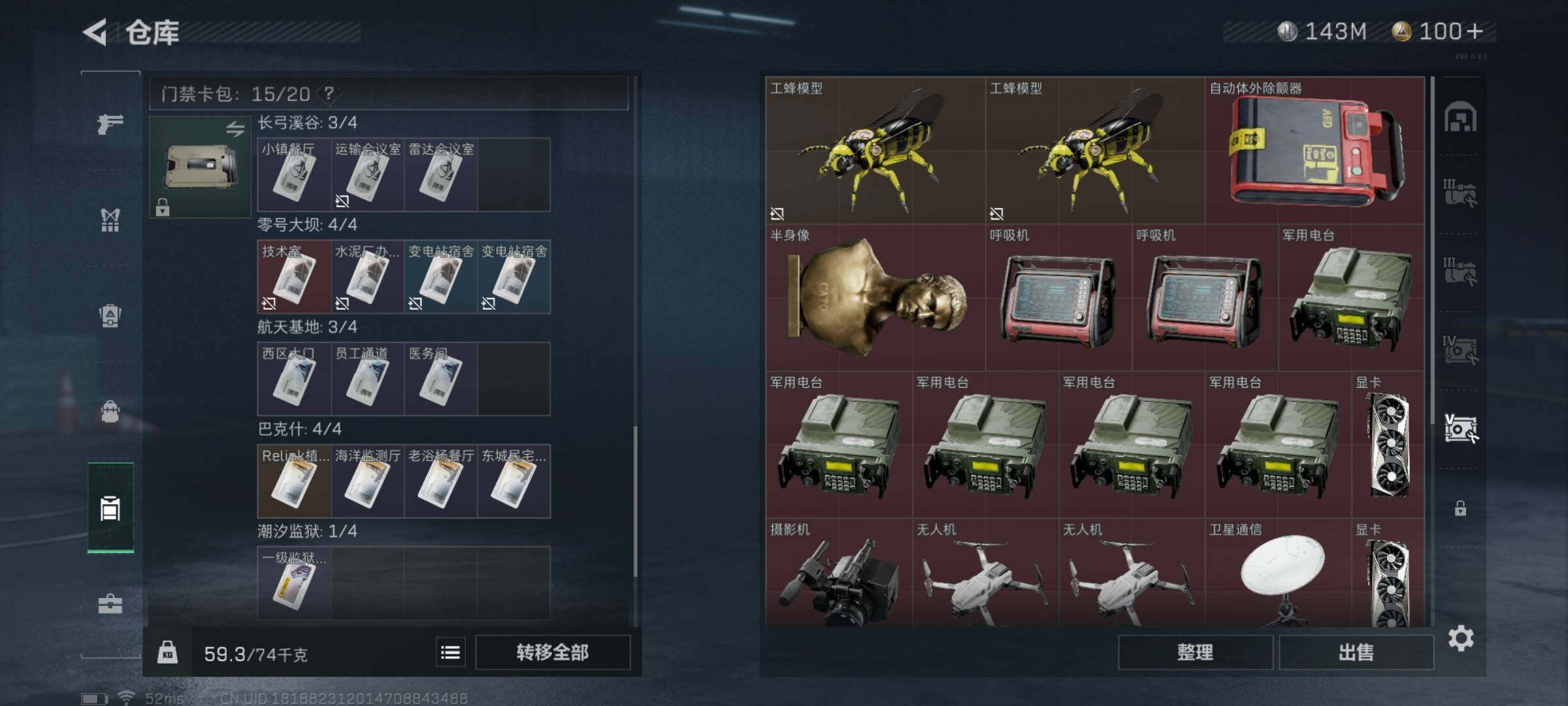SJZYXS328537三角洲行动账号详情图13