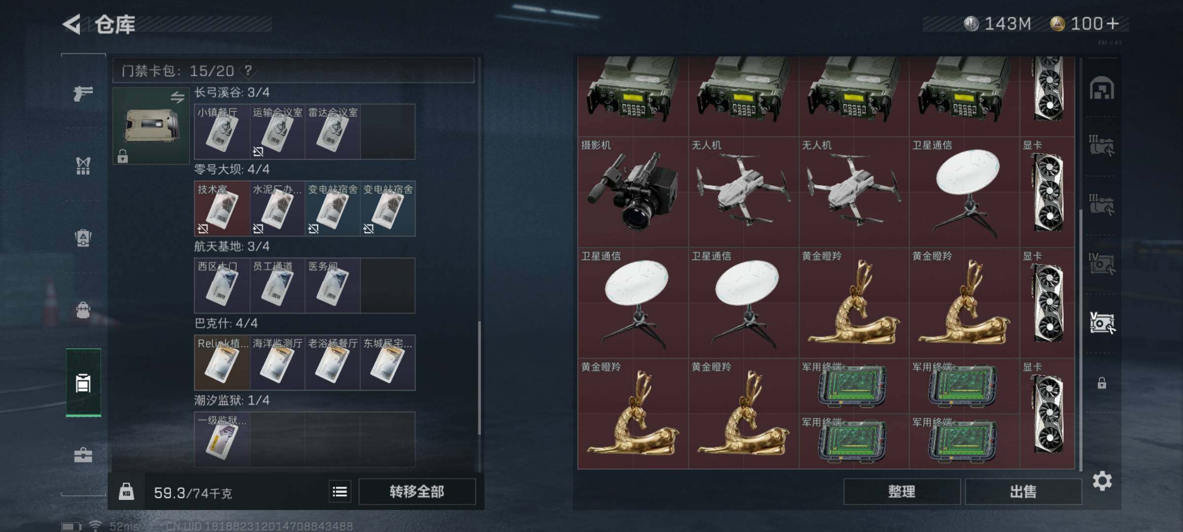 SJZYXS328537三角洲行动账号详情图14