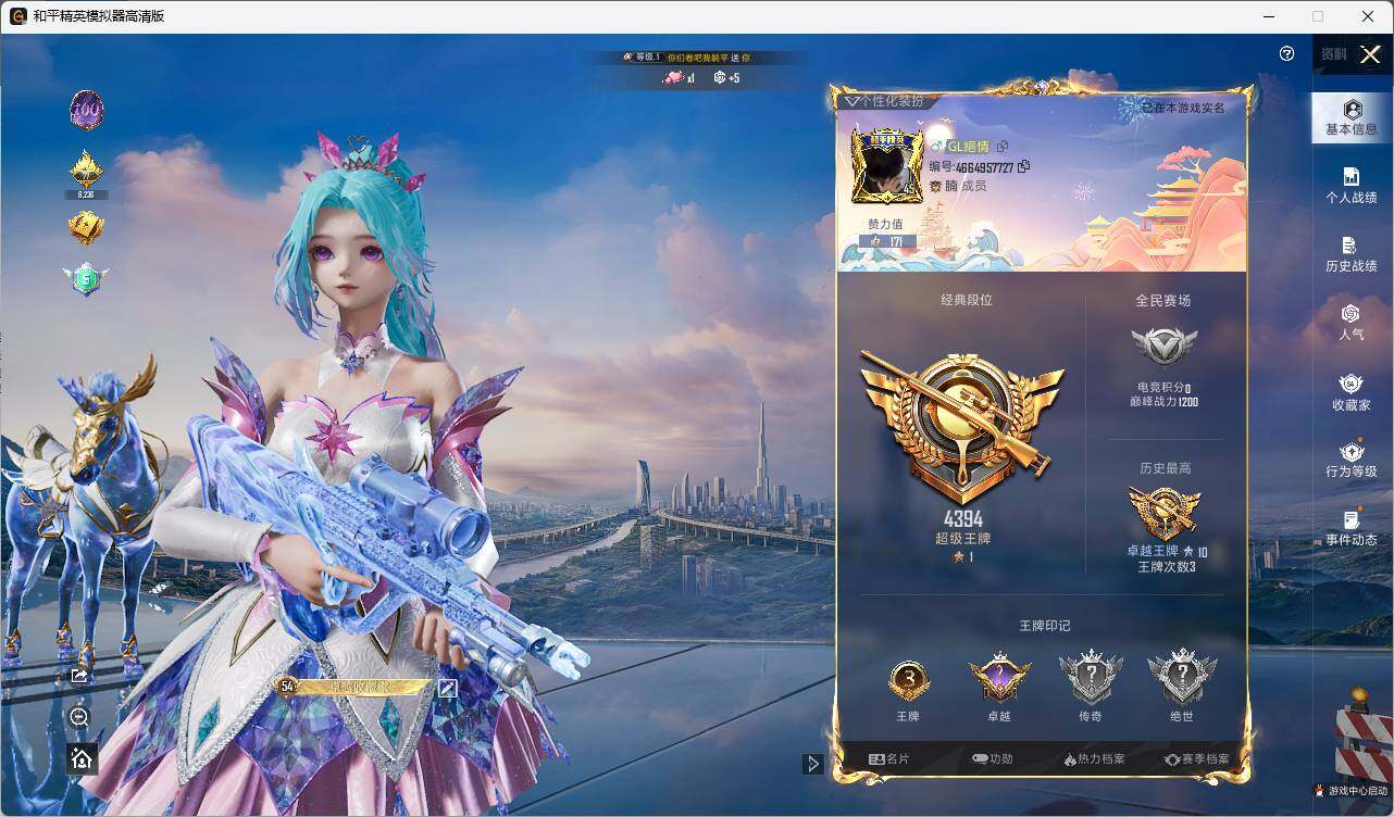 HPLE3322833和平精英账号详情图3