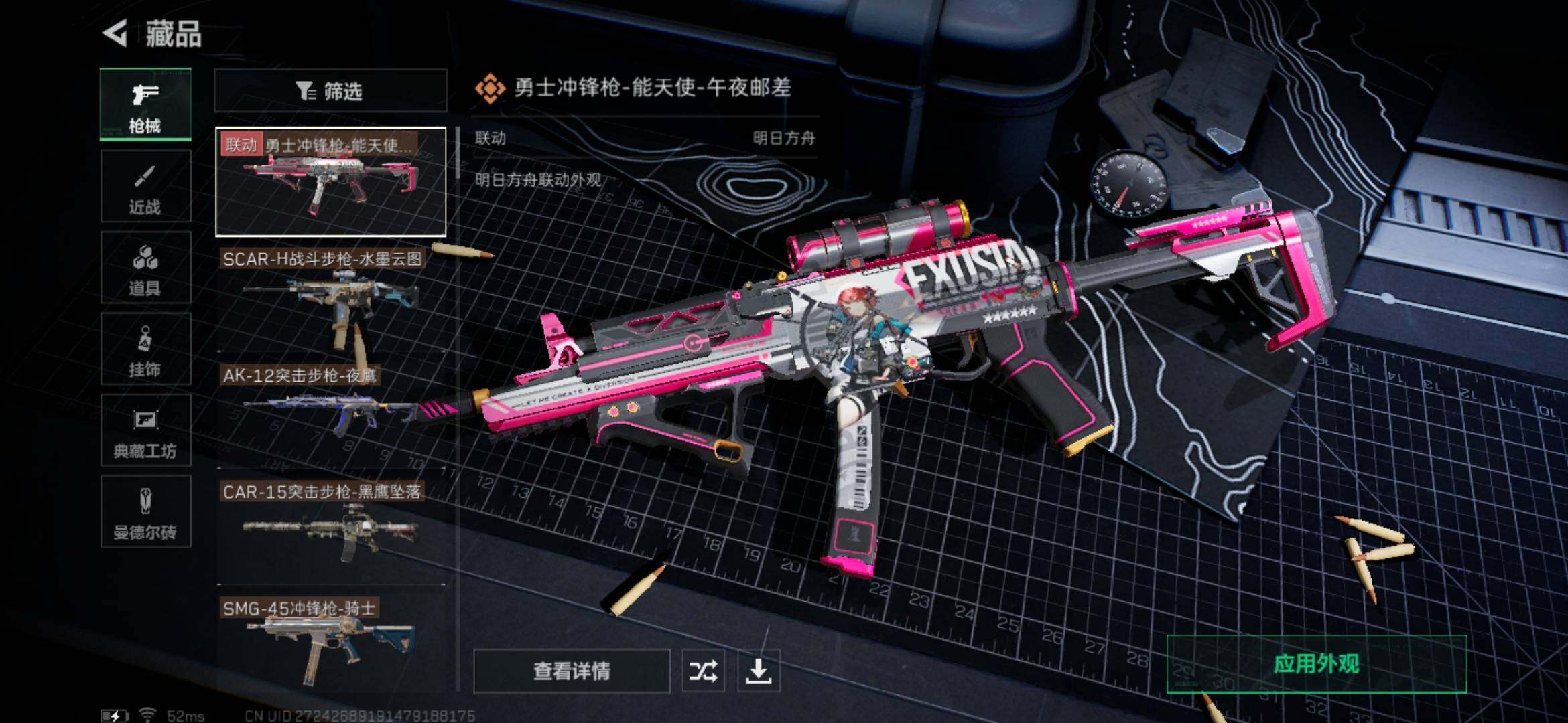 SJZYXS328533三角洲行动账号详情图8