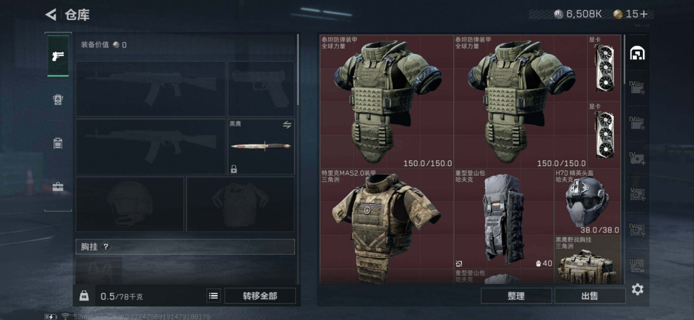 SJZYXS328533三角洲行动账号详情图12