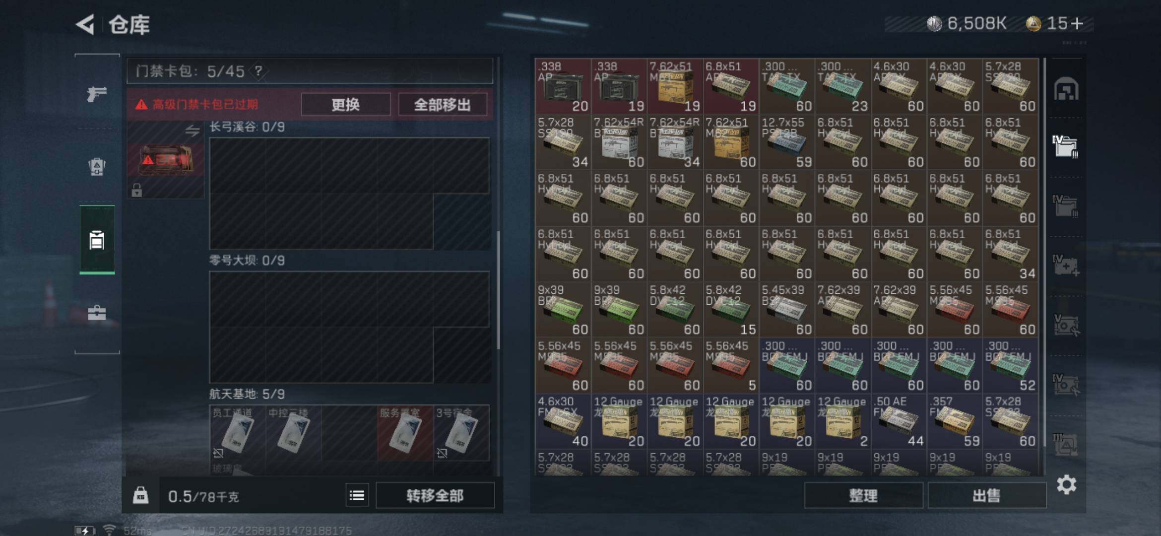 SJZYXS328533三角洲行动账号详情图13