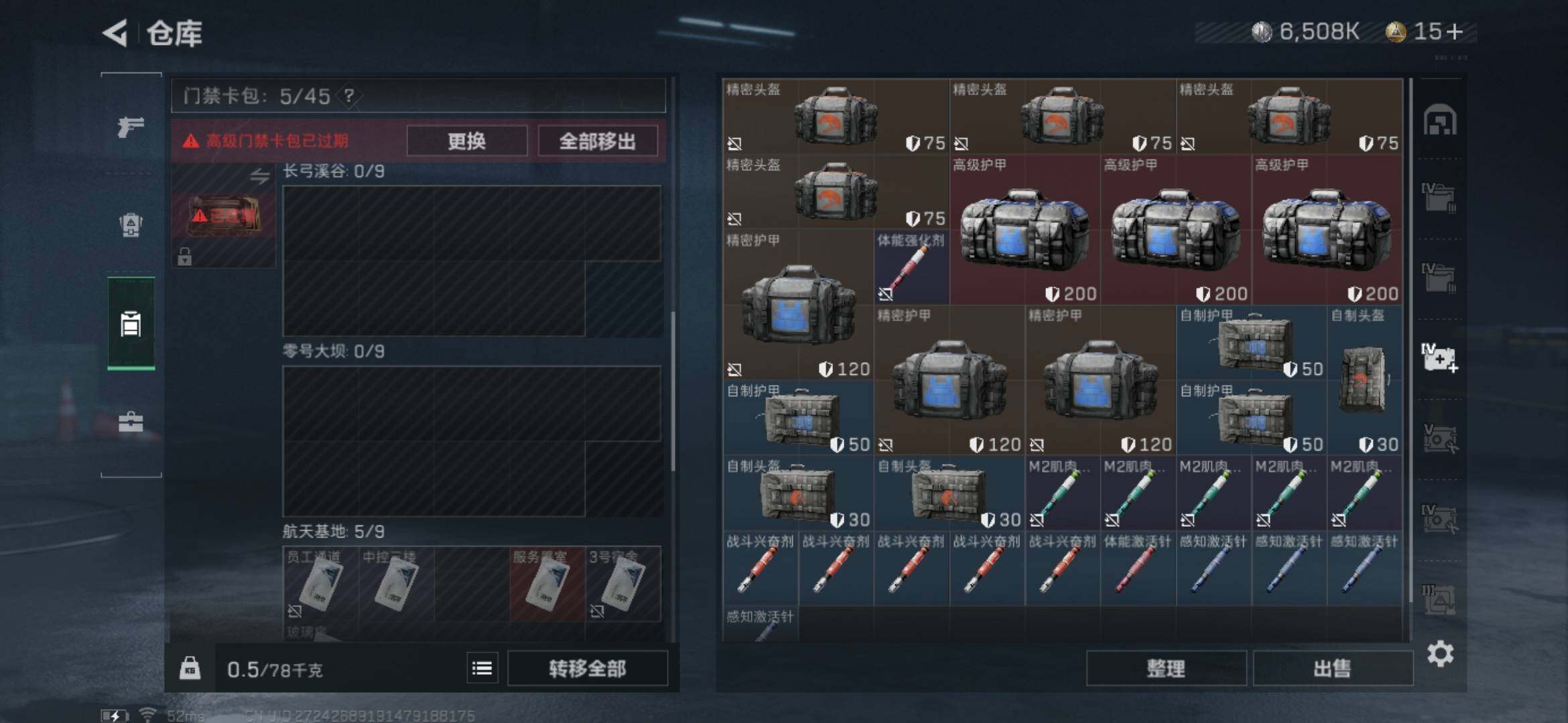 SJZYXS328533三角洲行动账号详情图15