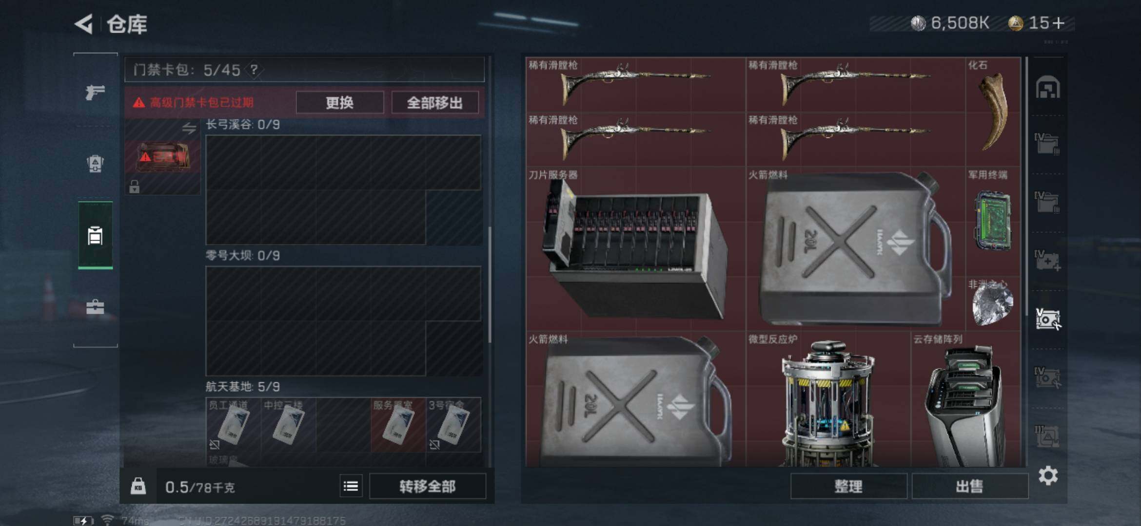 SJZYXS328533三角洲行动账号详情图16