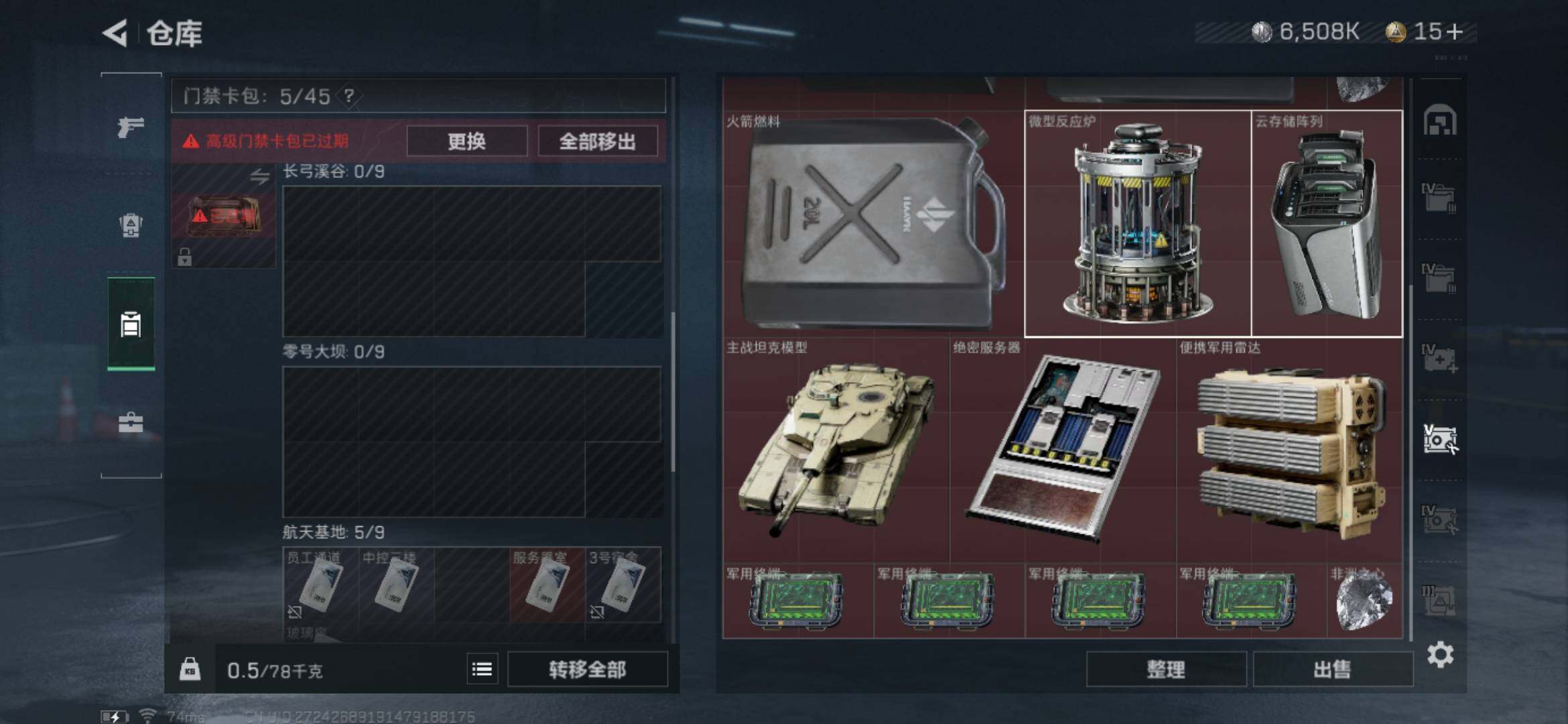 SJZYXS328533三角洲行动账号详情图17