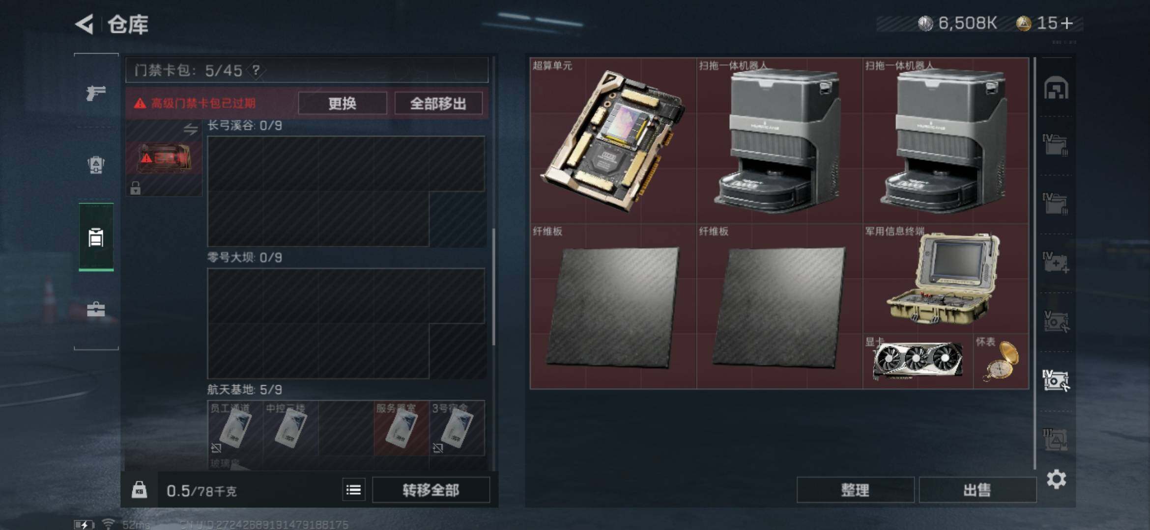 SJZYXS328533三角洲行动账号详情图18