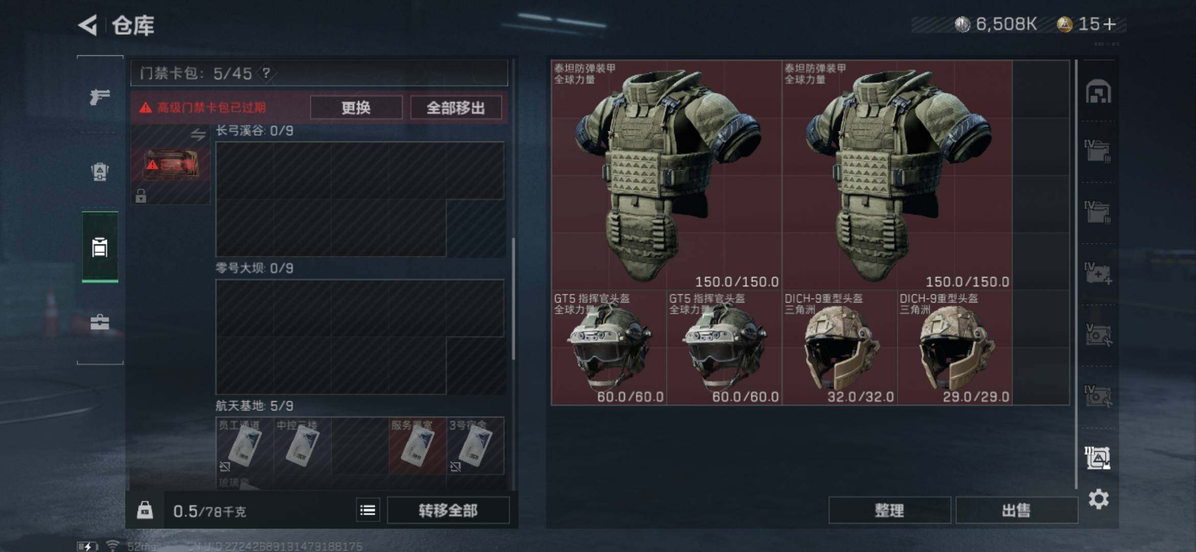 SJZYXS328533三角洲行动账号详情图19
