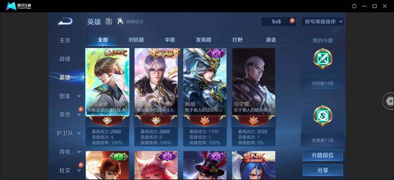 WZLE3264243王者荣耀账号详情图6