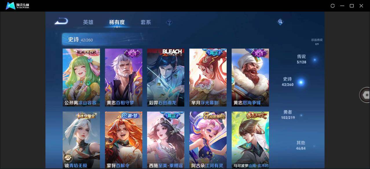 WZLE3264243王者荣耀账号详情图9