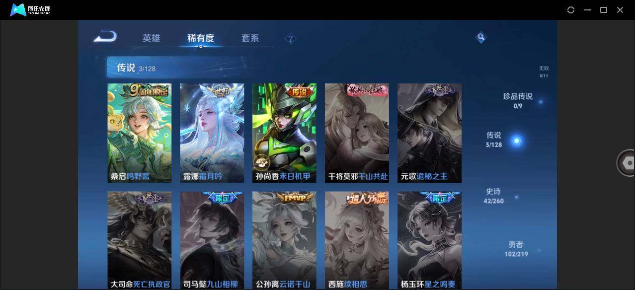 WZLE3264243王者荣耀账号详情图11