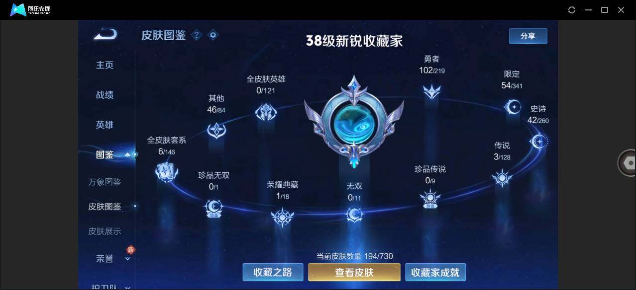 WZLE3264243王者荣耀账号详情图8