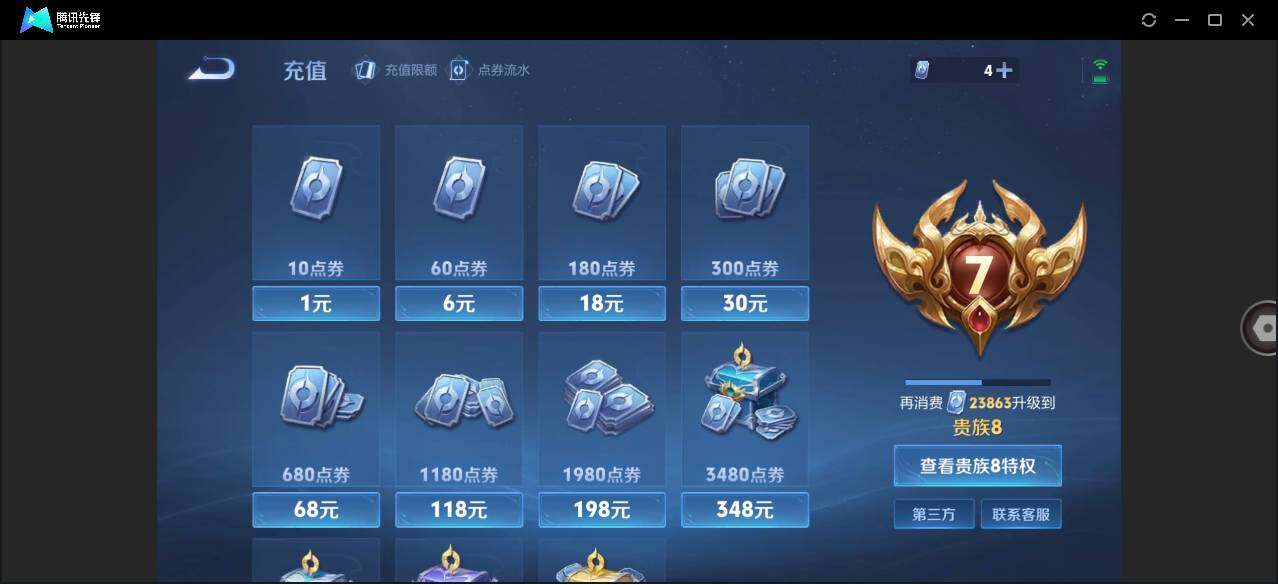WZLE3264243王者荣耀账号详情图12