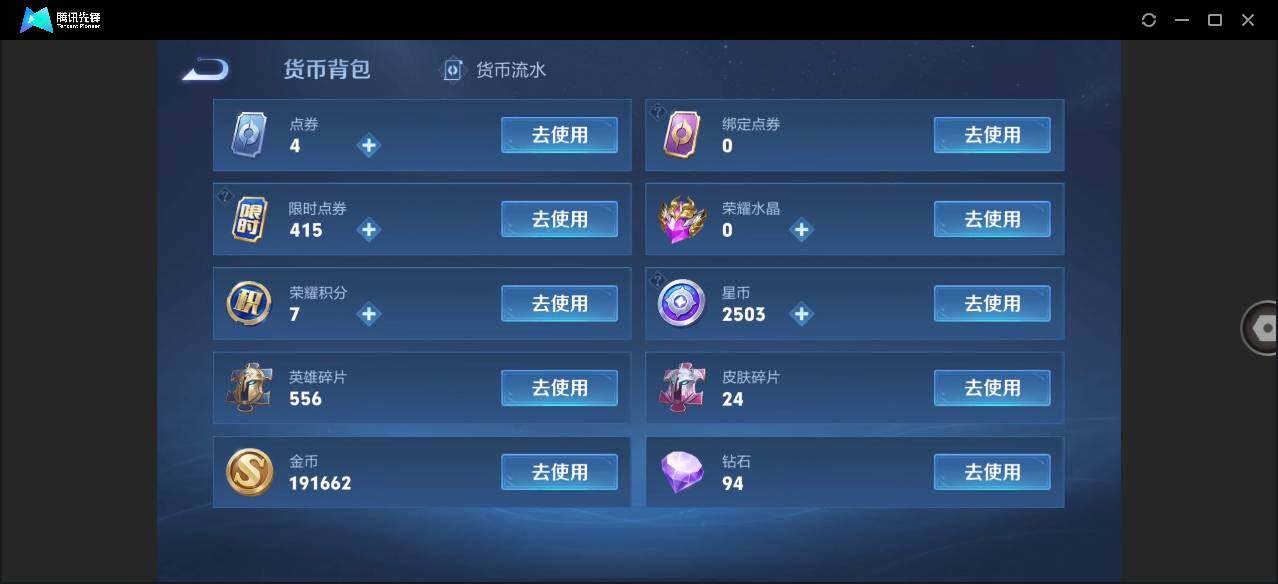 WZLE3264243王者荣耀账号详情图14