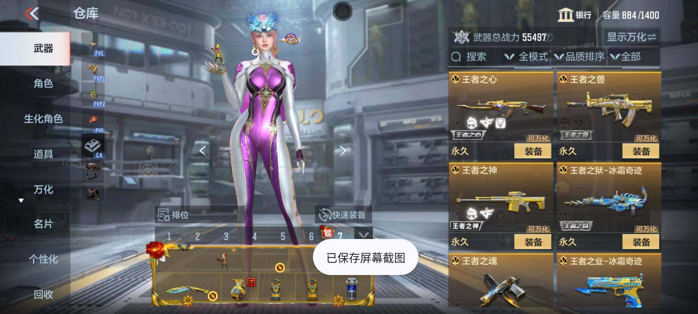 CFMQM346802枪战王者账号详情图18 CFMQM346802枪战王者账号详情图18