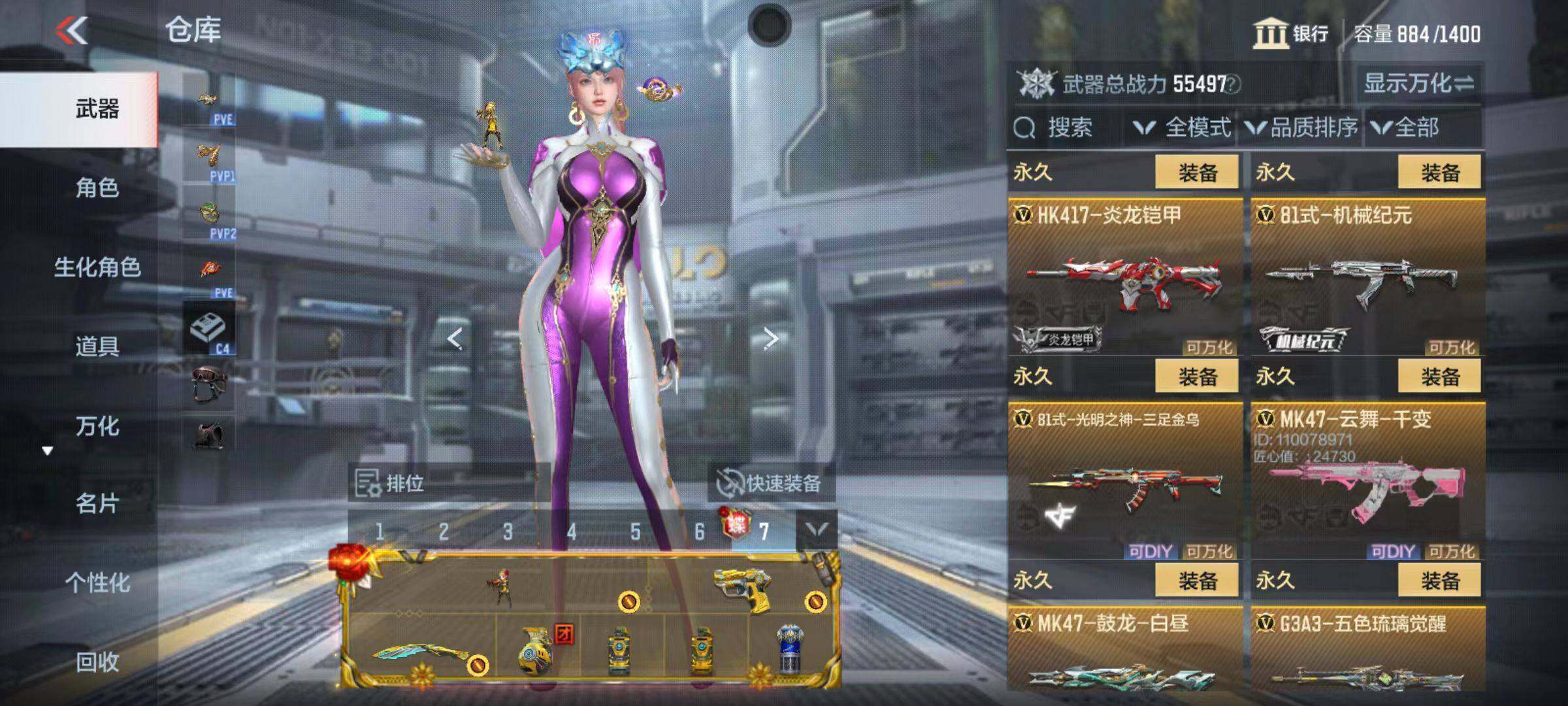 CFMQM346802枪战王者账号详情图44 CFMQM346802枪战王者账号详情图44