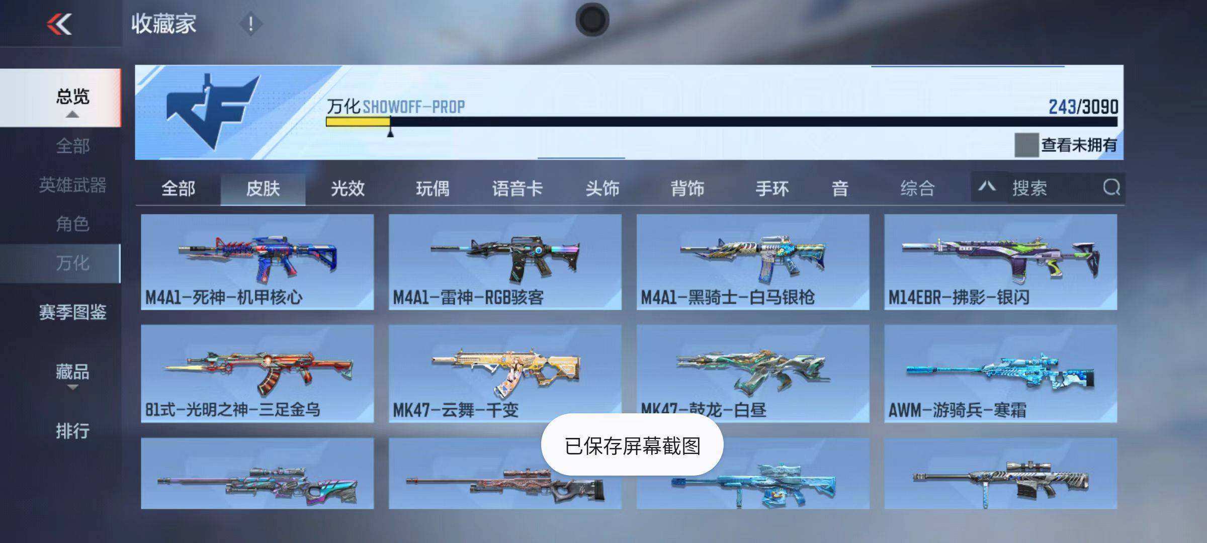 CFMQM346802枪战王者账号详情图78 CFMQM346802枪战王者账号详情图78