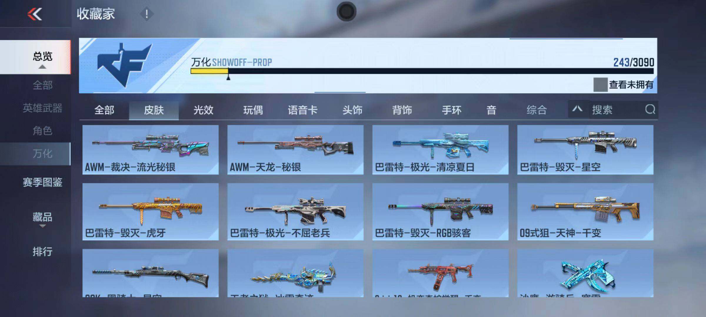 CFMQM346802枪战王者账号详情图79 CFMQM346802枪战王者账号详情图79