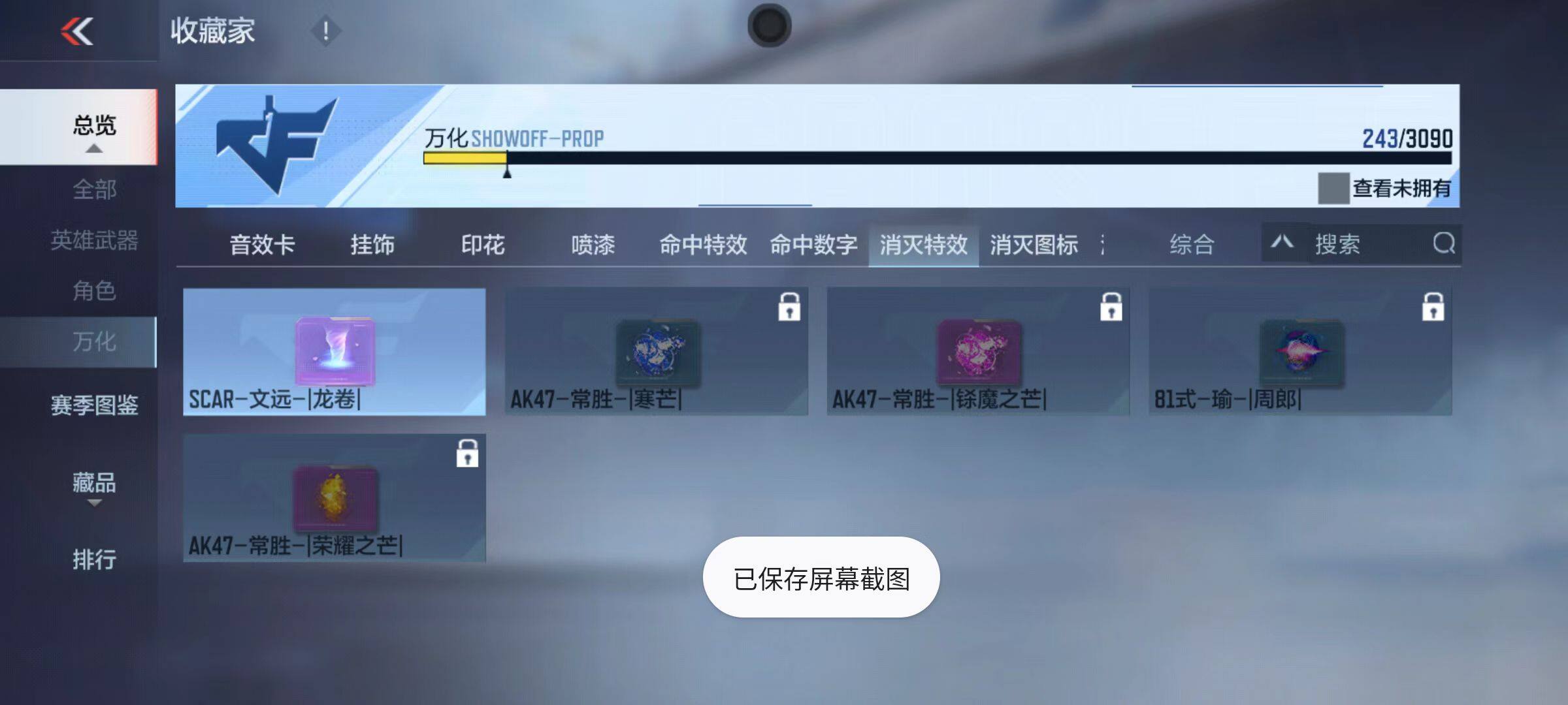 CFMQM346802枪战王者账号详情图93 CFMQM346802枪战王者账号详情图93