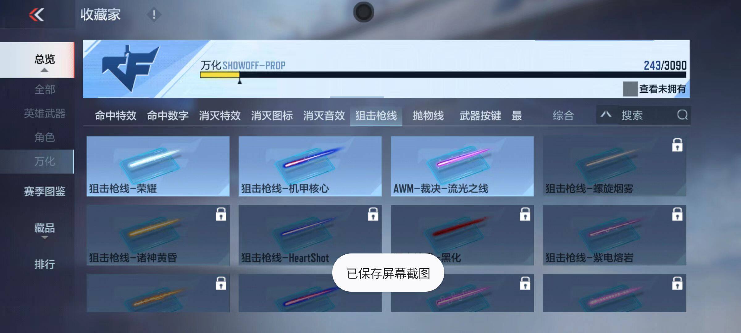 CFMQM346802枪战王者账号详情图96 CFMQM346802枪战王者账号详情图96