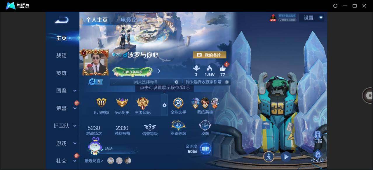 WZLE3264243王者荣耀账号详情图3
