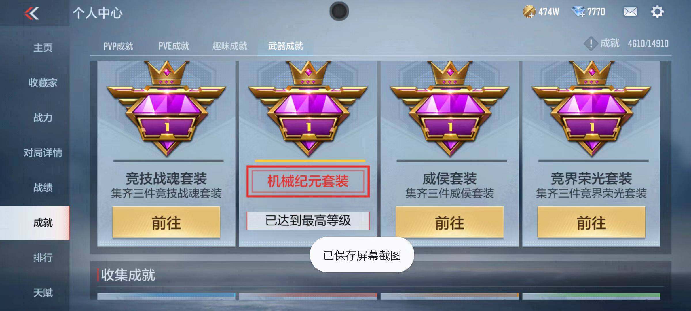 CFMQM346802枪战王者账号详情图103 CFMQM346802枪战王者账号详情图103