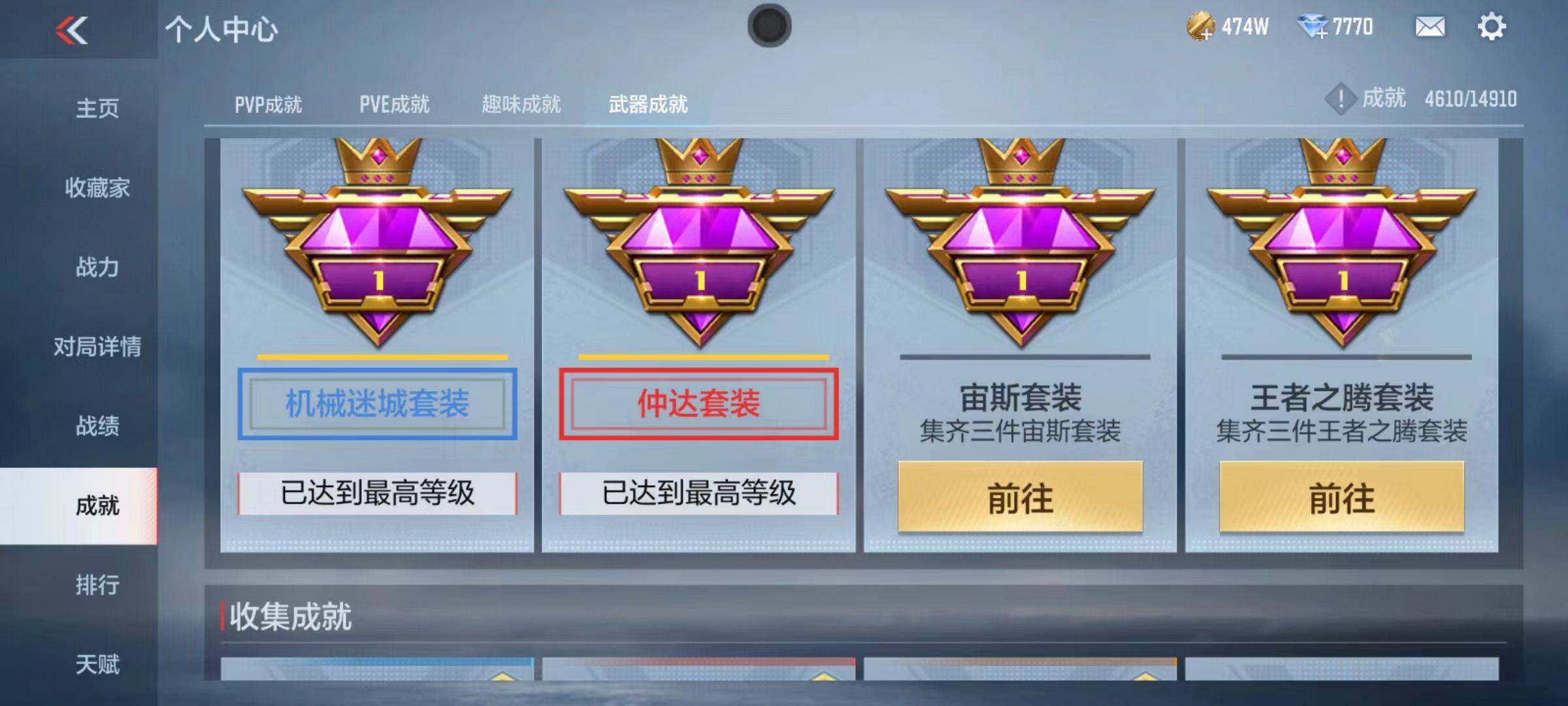 CFMQM346802枪战王者账号详情图106 CFMQM346802枪战王者账号详情图106