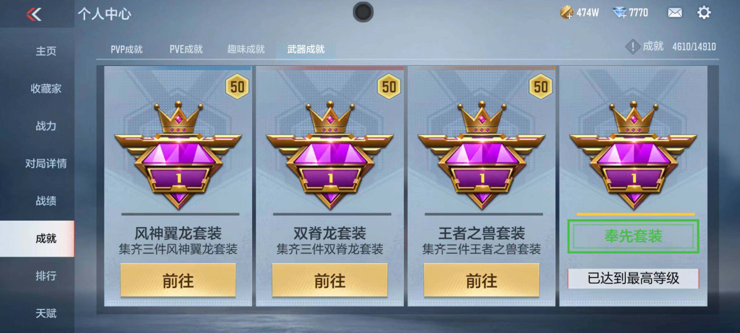 CFMQM346802枪战王者账号详情图107 CFMQM346802枪战王者账号详情图107