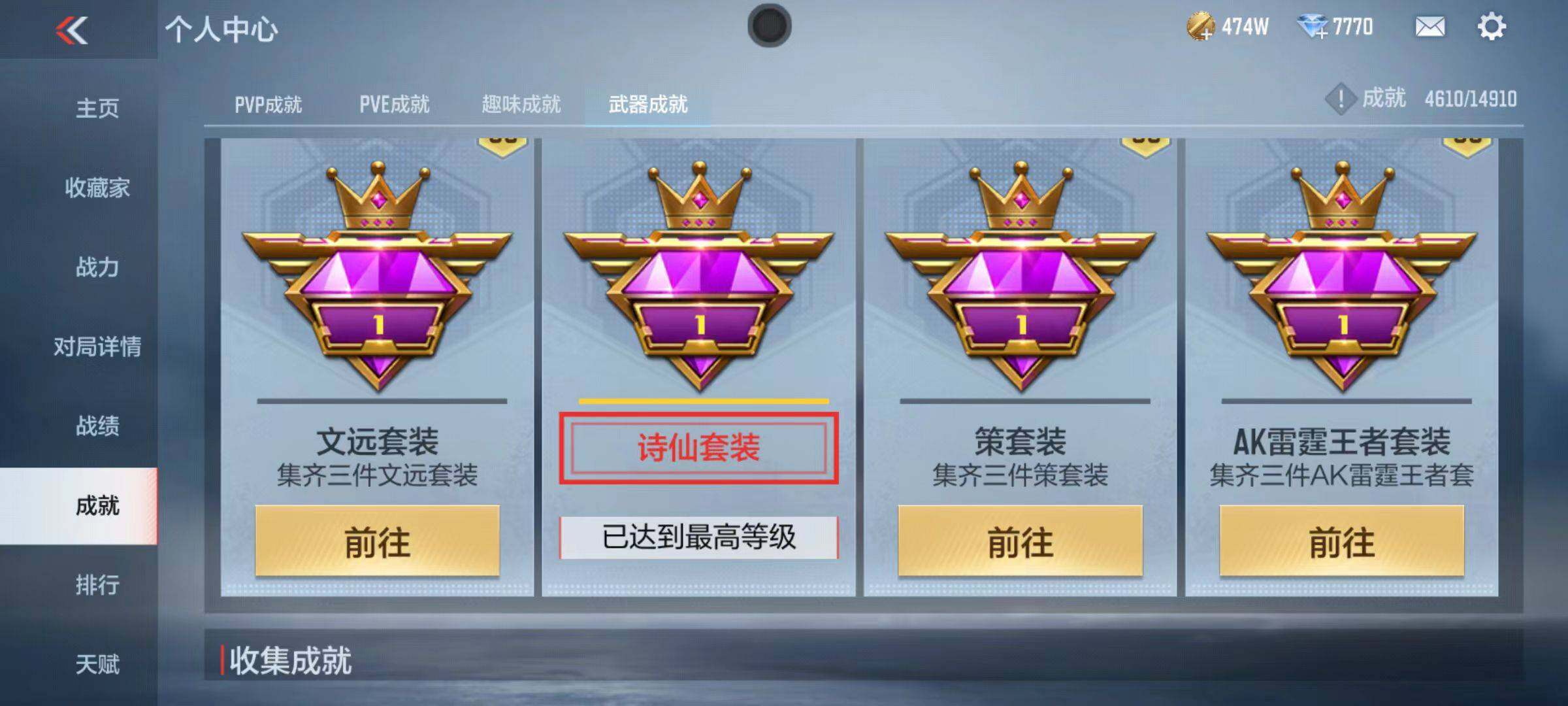 CFMQM346802枪战王者账号详情图109 CFMQM346802枪战王者账号详情图109