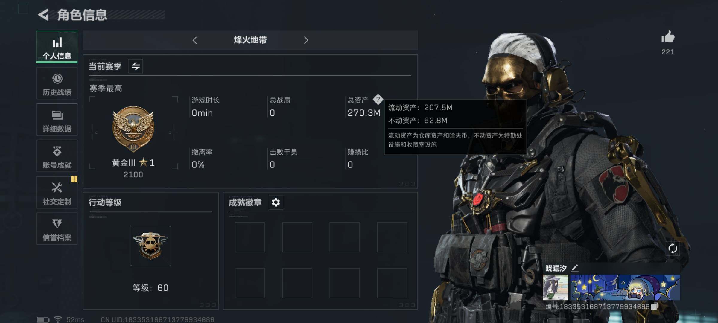 SJZYXS328535三角洲行动账号详情图5 SJZYXS328535三角洲行动账号详情图5